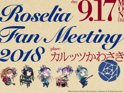 [Subtitles] Roselia Fan Meeting
